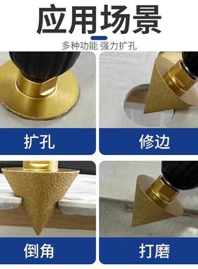 6E3X金刚石倒干器大【打孔型理石玻璃扩角孔器角磨机锥形钻边修头