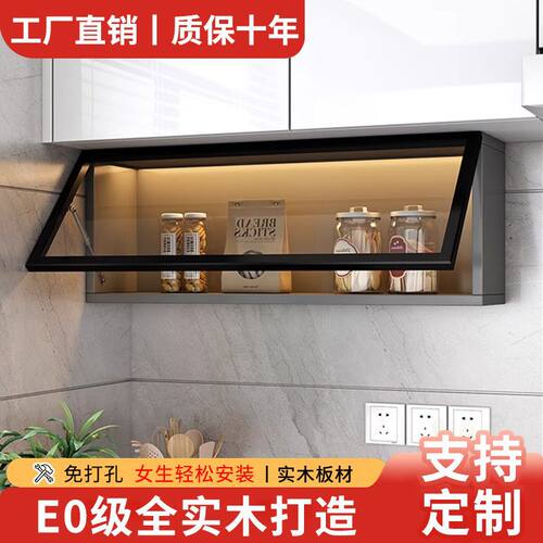 厨房可钉制壁柜吊柜收纳储物柜防潮墙壁柜调料碗盘置物架免打孔