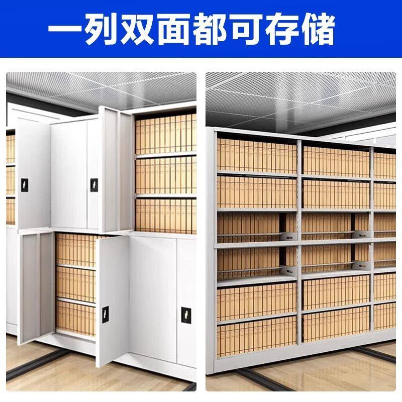 密集架移动档案柜柜手摇电智电动能密集柜文件资料架证凭档案动密