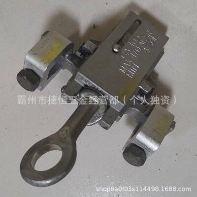 带电作业工具GA1308L/GA105/G917A10线L喉头线夹钢L芯线导线接工