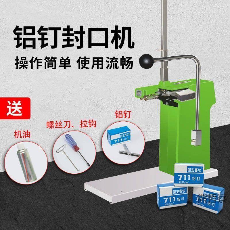 超市扎口机扎袋捆菜扎机铝钉机蔬水果散称塑料432封袋钉口机铝扎