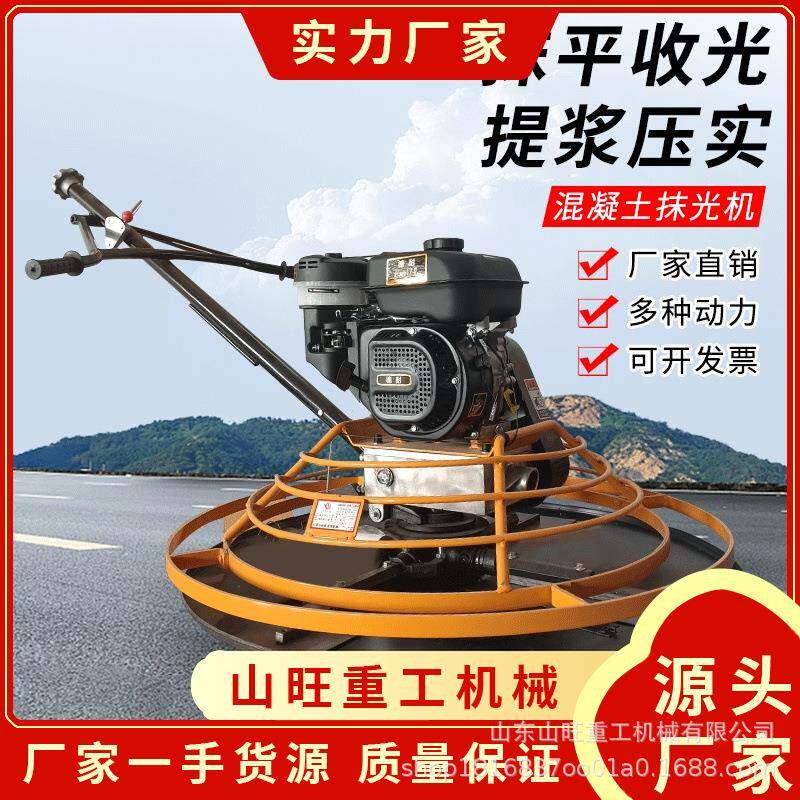 混凝土水地泥面光机63汽油摸光机驾驶式抹面机坐双抹盘抹驾平机