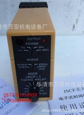 JSCF-1电式时继电器JAJES子CF2时间继电间器JSC-F-3