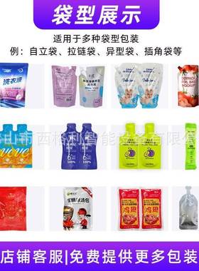 活28包装机漂消毒水补白剂给袋式包装机日化液力体充661装液体包