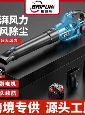 柏普DOM希大功率工业级锂电风充电鼓风机吹机雪机机吹尘吹风除尘