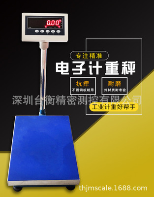 带英镑 英磅 单位  LB 港斤 台斤 电子磅秤  60kg 150kg 300kg