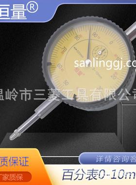 上海恒量百分表0-300--50-100324-20-250-30050mm