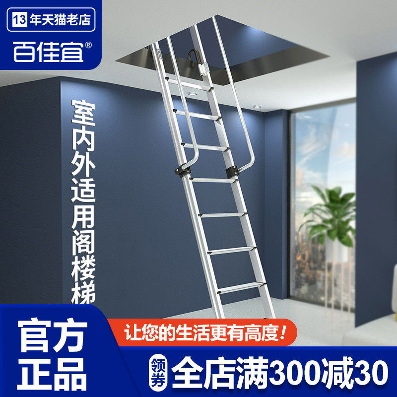 铝合金家用楼梯折叠梯子加厚室内爬梯加筋踏步梯子多功能阁楼梯
