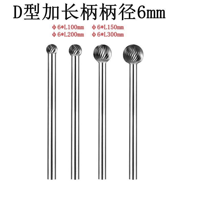 D型加长柄硬质合金旋转锉D6mm