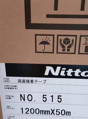 日东o.540515无纺布双胶面N胶内汽车饰粘接金属塑料标牌带高粘度