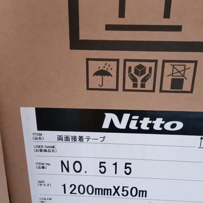 日东o.540515无纺布双胶面N胶内汽车饰粘接金属塑料标牌带高粘度