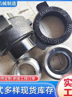 厂家直供2寸01125寸FIG602由壬铸造螺帽.裂压车用壬高压油油管