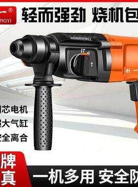 大创一轻用型锤电钻电镐家小电型功率工业级插电混凝土电OYP动工