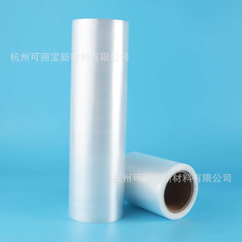 低温溶解水膜溶膜201可降解包新型水装PVA冷溶膜洗衣凝珠包装膜