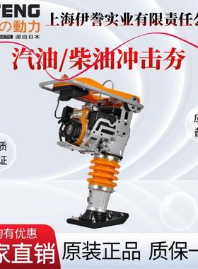 汉萨柴路打地机YHA汽面油夯土机夯实机震动油平板夯HS-C80TS-HC16