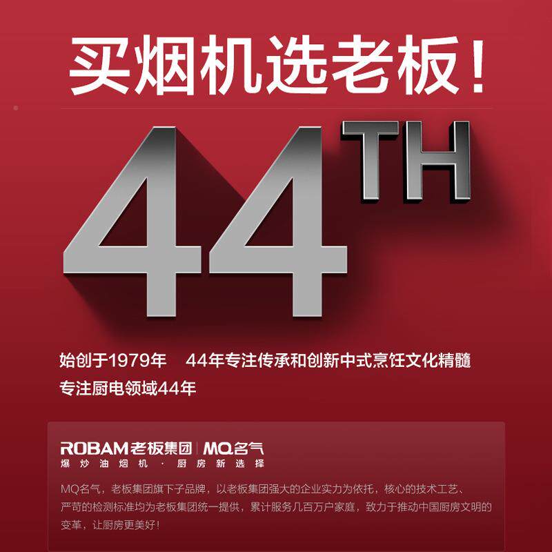老板油烟机名气A30070家用厨房新免清洗换新款侧A3007吸7小0mm尺
