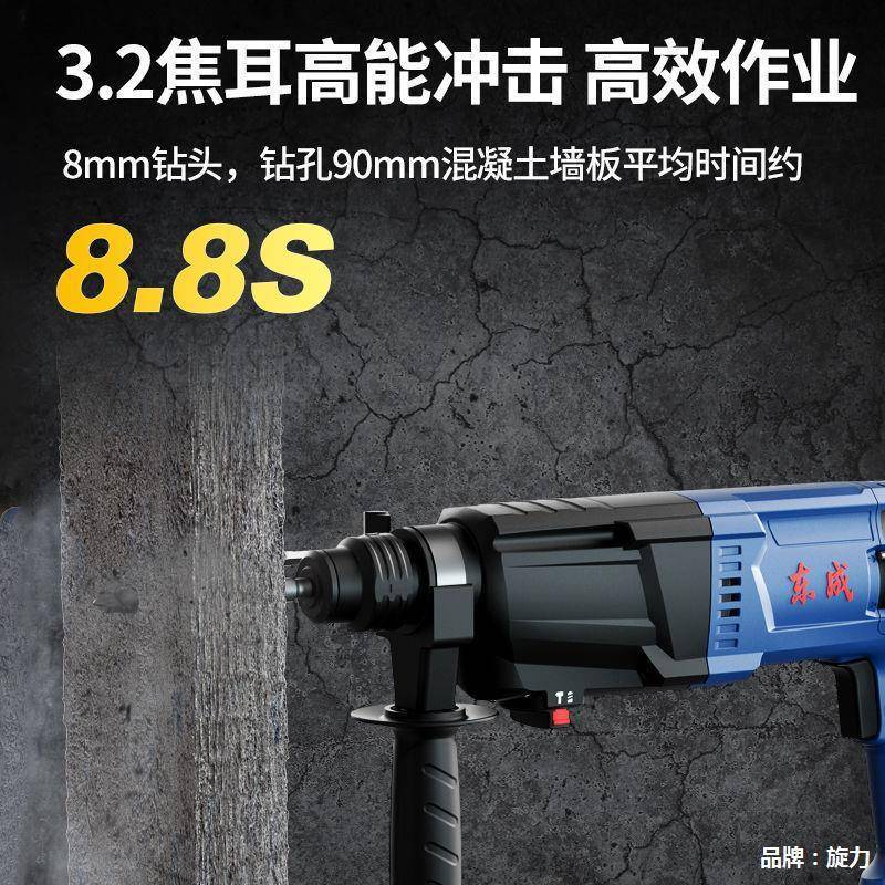 轻型多电锤家用能电钻混凝土率KHD冲击钻大功东城电镐小型电捶功