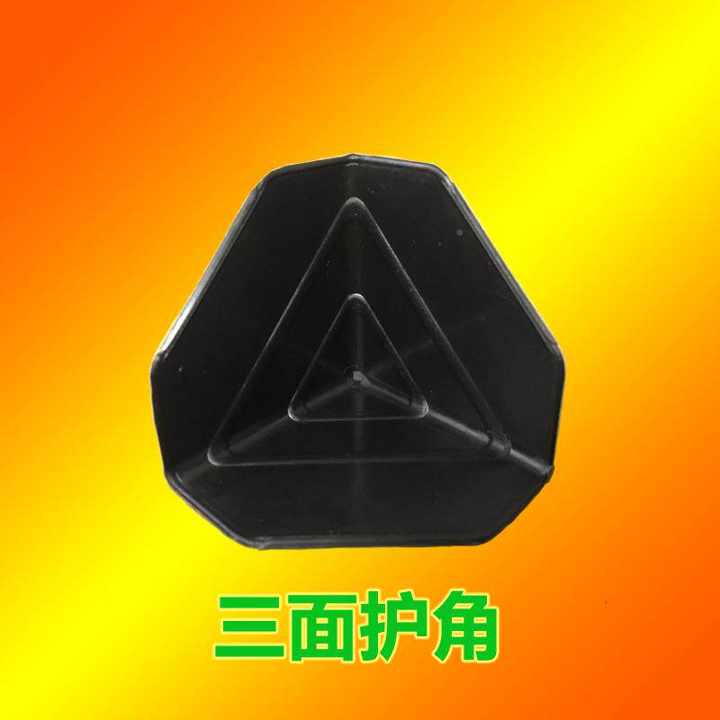 塑料角60规三面快递打818护格包护角料纸箱护角包角家具塑护角