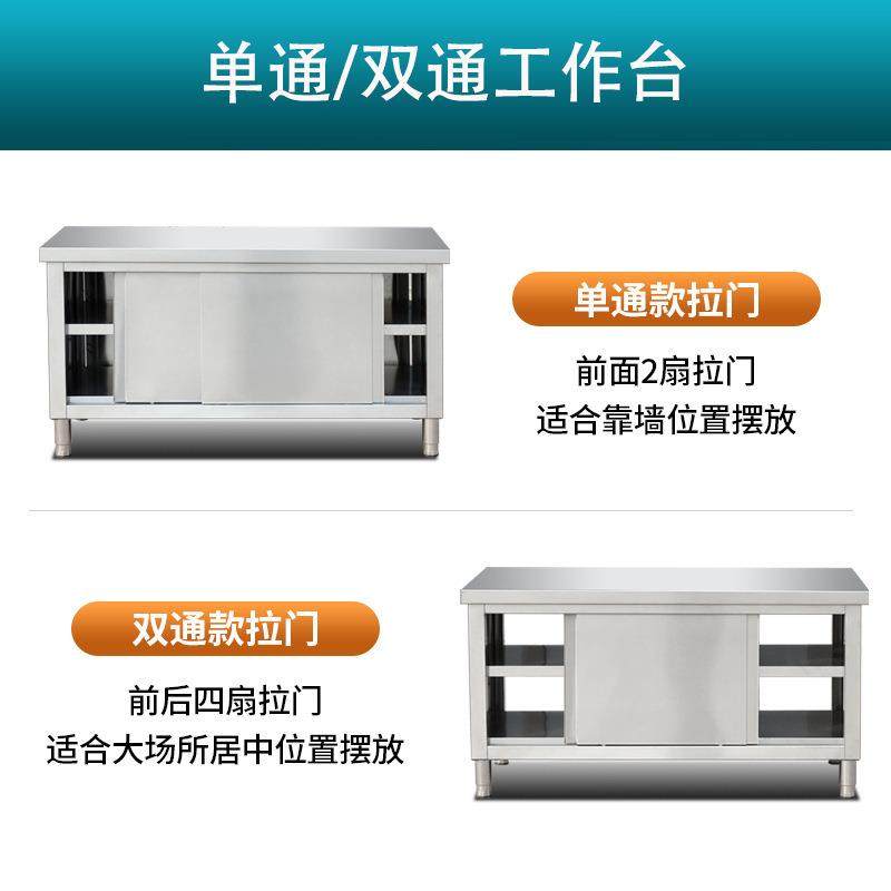 不锈钢储物柜推拉门工作台后厨厨房用切菜桌烘焙桌双通打荷台加厚,纺织面料/辅料/配套,纺织机械配件,淘宝优惠券,粉丝福利购,淘宝优惠卷