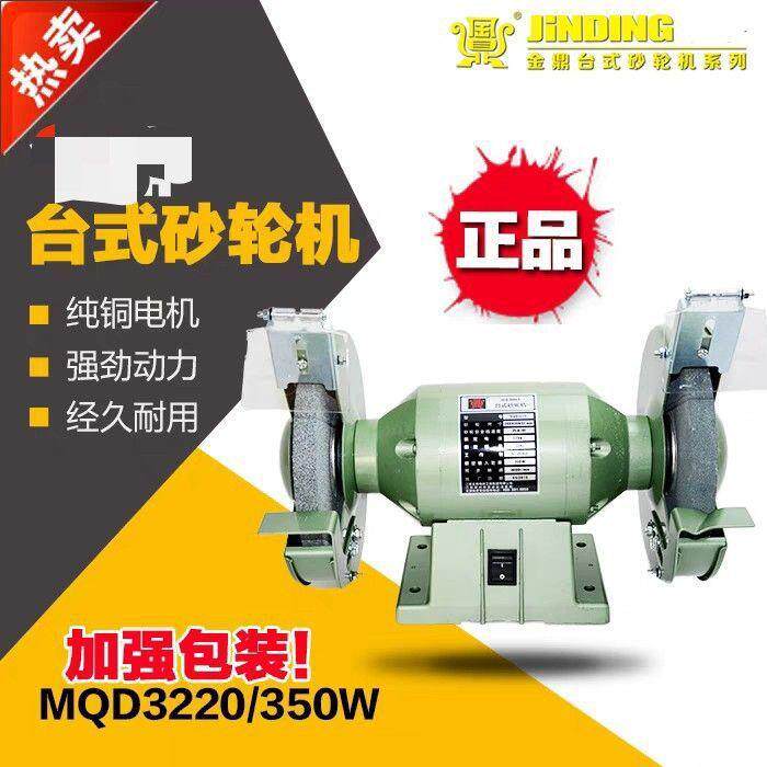 金鼎200mm台式MQD3220-D砂轮机8寸砂轮机350W/220V、400W/380V
