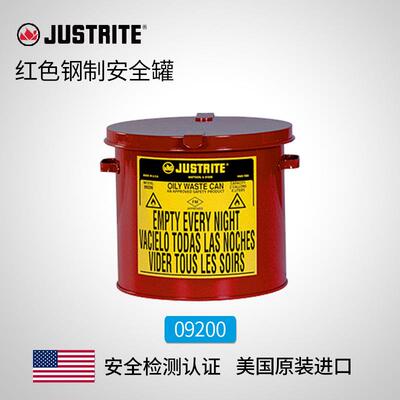 JUSTRITE8升红色工作台式油渍废品罐09200