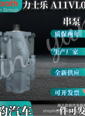 德国力士乐A11VL0130驻塞泵液压泵工程车泵车油泵串泵高压泵