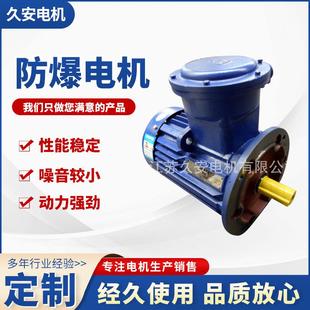 提供BT4CT4电机YBX3-80M2-4-0.75KW隔爆型电动机防爆马达380V50