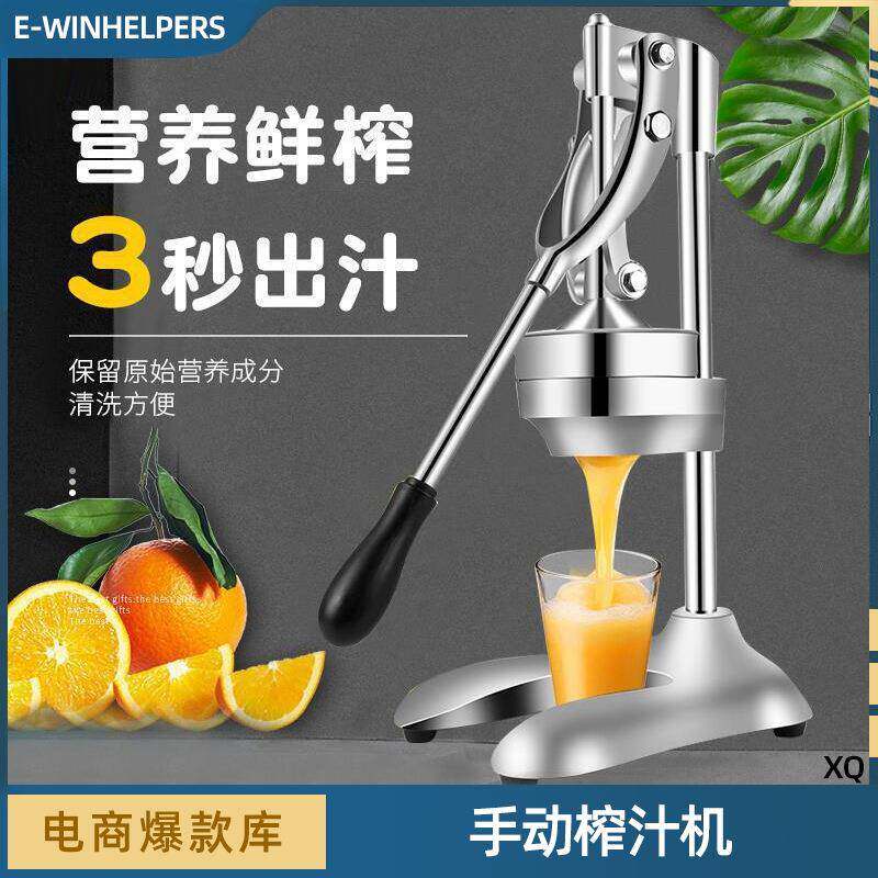 多功能手动榨汁机家用水果小型便携式渣汁分离挤压器厨房果汁机