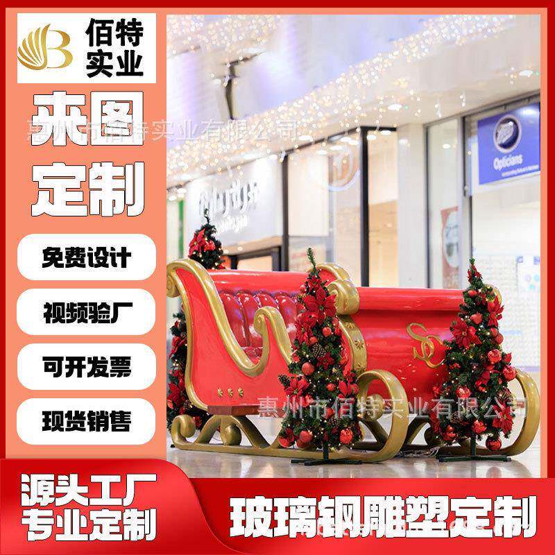 玻璃钢圣诞雪橇车雕塑仿真梅花鹿车马车圣诞节景观美陈造型玻璃钢