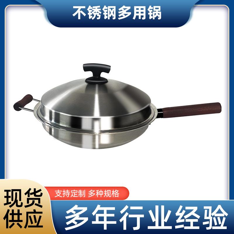 供应不锈钢炒锅不粘无烟锅不挑炉灶兴福多用锅多层复合锅