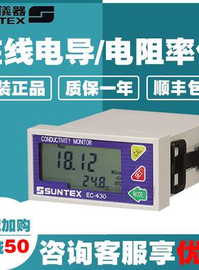 上泰SUNTEX工业在线电导/电阻率仪EC410/EC430标配8-241