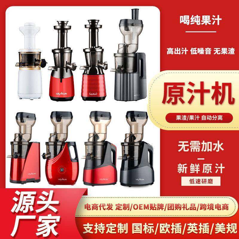 UGASUN榨汁机家用渣汁分离果蔬全自动原汁机多功能水果慢速果汁机,纺织面料/辅料/配套,纺织机械配件,淘宝优惠券,粉丝福利购,淘宝优惠卷