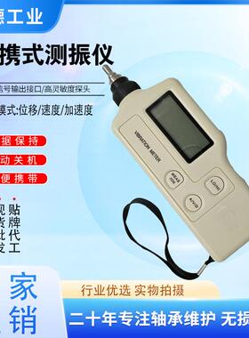 便携式测振仪LD1082/HAB4工业测震仪9SDH-16N数显测振表VID-10A