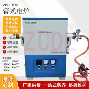 中辰水平式刚玉管管式炉可按需制作立式侧开多种规格气氛管式炉