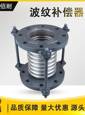 金属波纹管补偿器JDZ管道伸缩器法兰式波纹补偿接头膨胀节