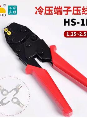 HS-1ma小型k裸端子冷压线钳utotV形圆形压接钳1.25-2mm钳子