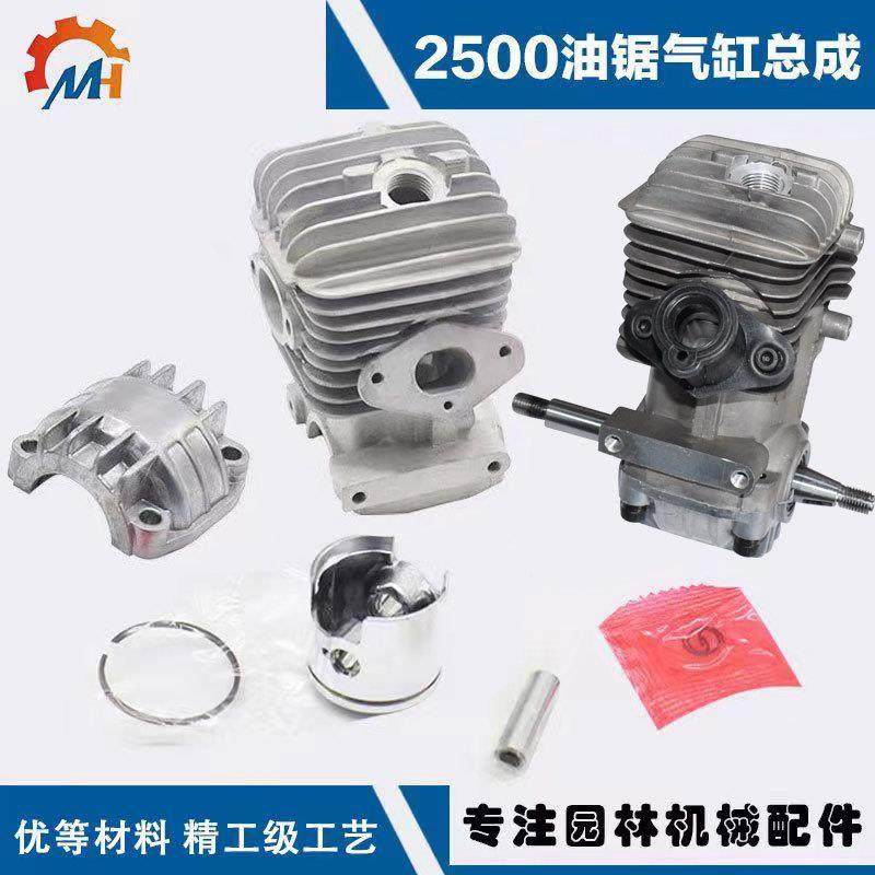 2500油锯气缸总成12寸毛竹锯发动机气缸25CC汽油锯25气缸活塞缸套,纺织面料/辅料/配套,纺织机械配件,淘宝优惠券,粉丝福利购,淘宝优惠卷