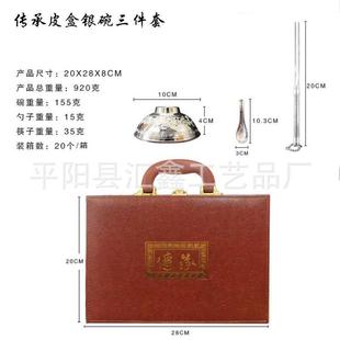 银碗三件套传承皮盒银碗三件套银碗筷三件套银碗筷六件套银碗