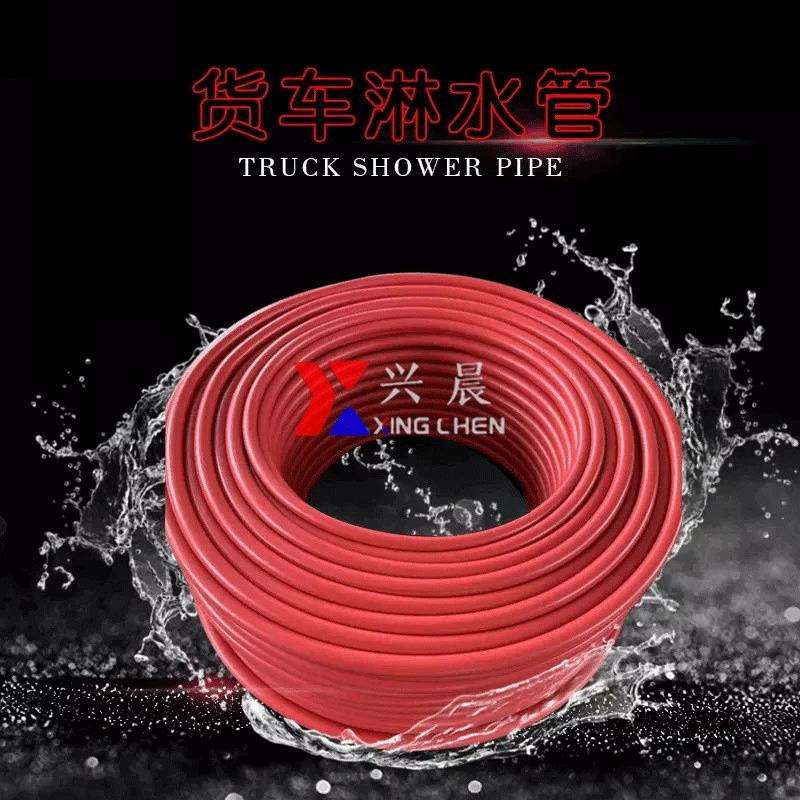 红色汽车淋水管配件挂车刹车耐油管胶管水刹管淋水管专用软管耐寒