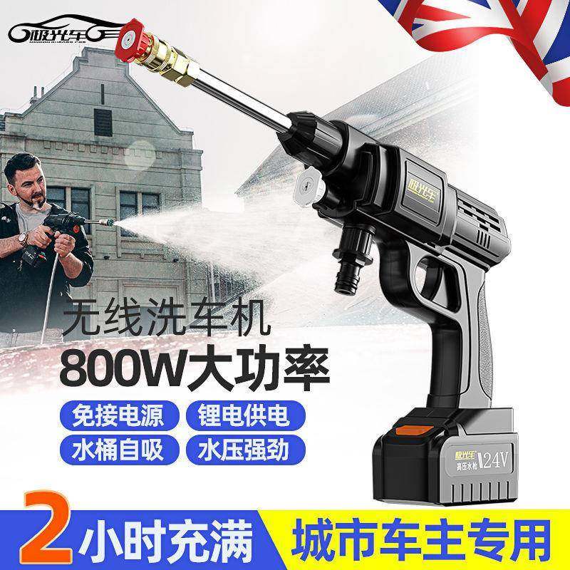 无线洗车机便携充电洗车神器12V24V高压全套车载小型水枪家用水泵