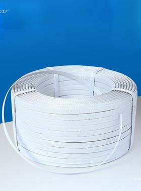 DM7M白色手工打包带1608塑钢带塑料手动pp捆扎带包装捆绑带扣一卷