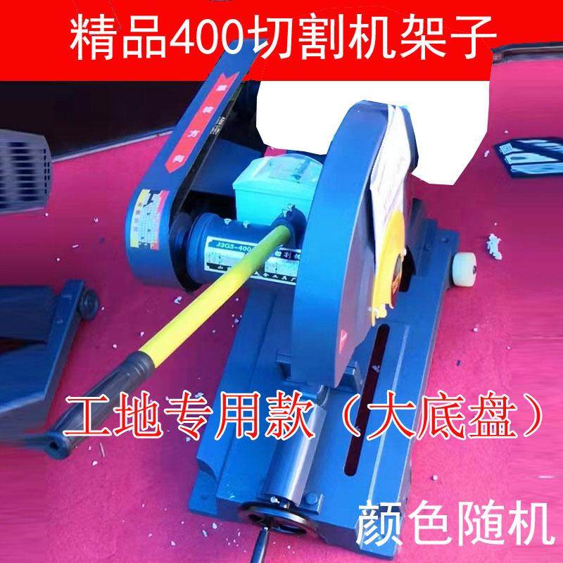 400型材切割机架子不含电机款加重加厚底盘加大架子,纺织面料/辅料/配套,纺织机械配件,淘宝优惠券,粉丝福利购,淘宝优惠卷