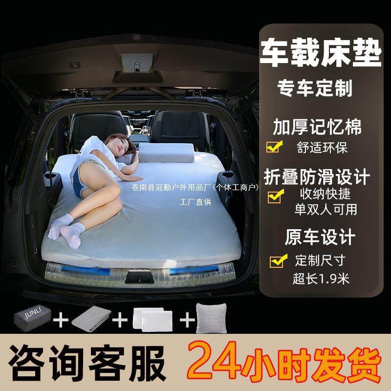 车载床垫SUV专用汽车后备箱记忆棉后排可折叠旅行床单人冠勤