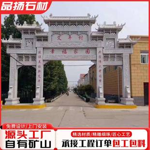农村花岗岩石牌坊公园广场雕刻青石花岗岩石门楼石牌楼石牌坊