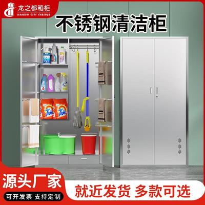 不锈钢清洁柜扫把拖把扫帚冷轧钢储物柜卫生工具收纳柜车间保洁柜