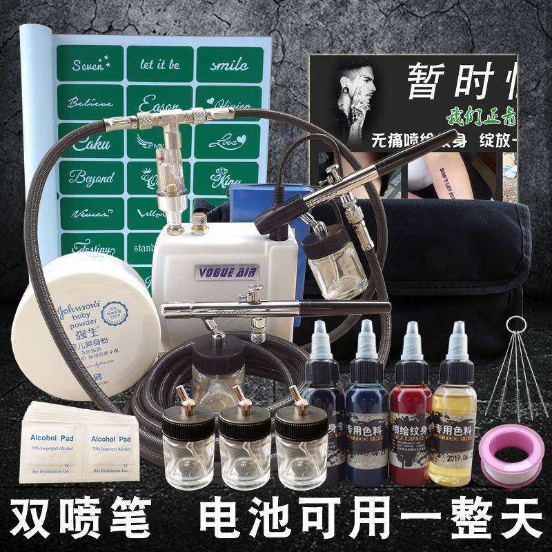 飞龙喷绘纹身机暂时性一次性纹身喷绘机器充电便携式摆摊套装