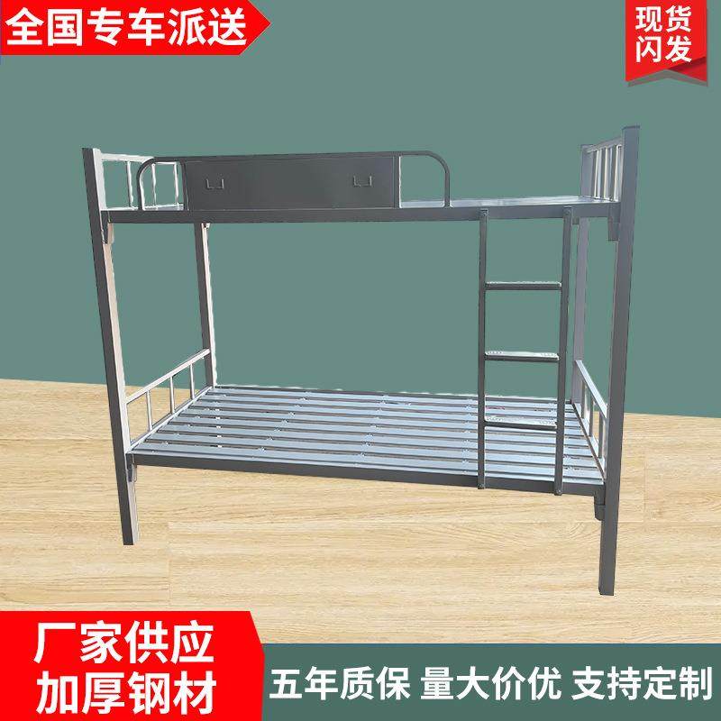 员工宿舍公寓双人上下铺铁床工地高低铁架床双层铁床学生午睡床,纺织面料/辅料/配套,纺织机械配件,淘宝优惠券,粉丝福利购,淘宝优惠卷