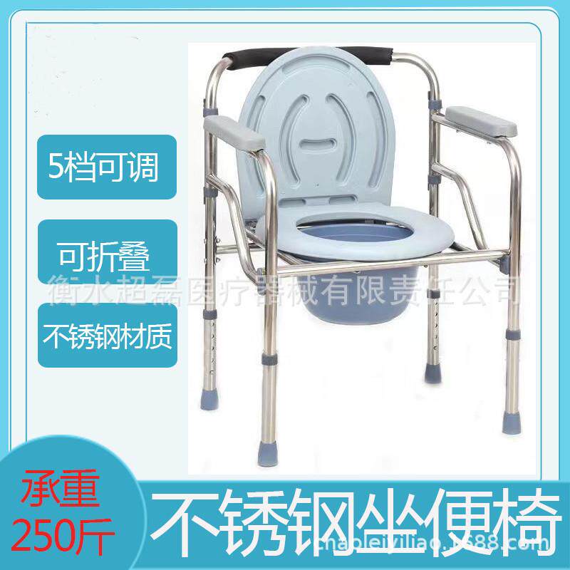 孕妇老年人坐便椅高靠背坐便椅可调节可折叠坐厕椅不锈钢坐便椅