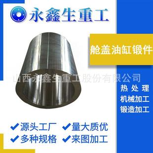 锻造毛坯0Cr18Ni11Nb不锈钢锻造件舱盖油缸锻件