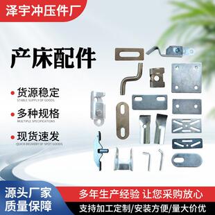 猪产床配件U型定位栏水管卡扣十字管卡定位栏用门扣母猪产床配件